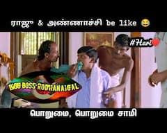Bigg Boss Memes: “வந்தான்... பேசுறான்...எலிமினேட் ஆவுறான்... ரிப்பீட்டு” - பிக் பாஸ் அபிஷேக் ஸ்பெஷல் மீம்ஸ்