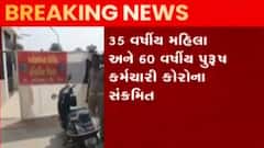 ખેડા: નડિયાદ શહેરમાં વધુ 2 લોકો કોરોના સંક્રમિત, જુઓ ગુજરાતી ન્યુઝ