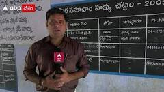 నిజామాబాద్ లో ప్రభుత్వ పాఠశాలలపై గ్రౌండ్ రిపోర్ట్