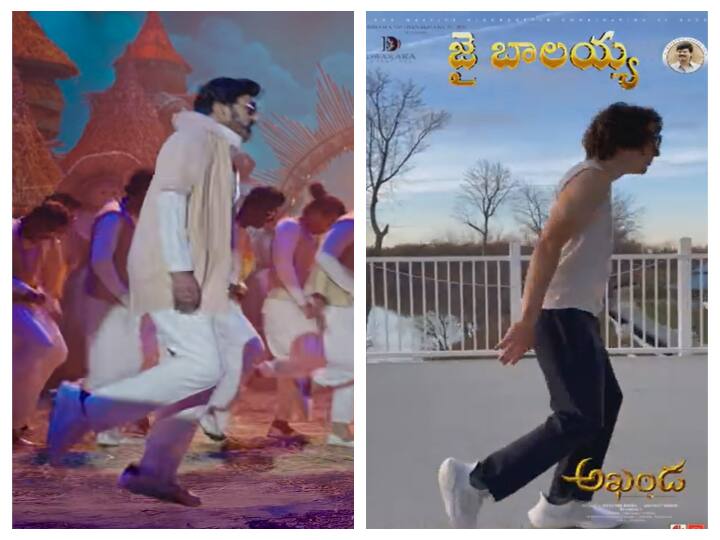 Foreigners liked Jai Balayya song from Akhanda and Danced for the song Balakrishna Craze: యా... యా... యా... జై బాలయ్య... విదేశీయులూ ఫిదా హోగయా! స్టెప్పులు వేశారయ్యా!