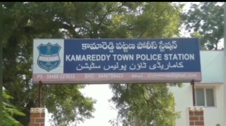 Kamareddy: కామారెడ్డి పట్టణంలో ఒకే ఒక్క పోలీస్ స్టేషన్.. ఒత్తిడిలో పోలీసులు Only One Police Station In Kamareddy Town Kamareddy: కామారెడ్డి పట్టణంలో ఒకే ఒక్క పోలీస్ స్టేషన్.. ఒత్తిడిలో పోలీసులు