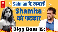 Bigg Boss 15: Salman Khan ने क्यों कहा- 'Shame on you Shamita'? | Weekend Ka Vaar