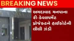 અમદાવાદઃ ખોખરામાં સ્લમ ક્વાર્ટર્સના રિ-ડેવલપમેન્ટ મુદ્દે HCએ શું આપ્યો ચુકાદો?