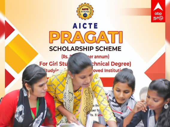 Pragati Scheme: பெண்களுக்கு ஆண்டுக்கு ரூ.50 ஆயிரம் உதவித்தொகை... விண்ணப்பிப்பது எப்படி?