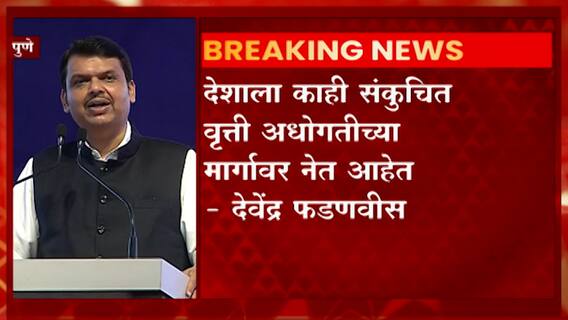 TOP 50 : महत्वाच्या 50 बातम्यांचा वेगवान आढावा : बातम्यांचं अर्धशतक : 06 डिसेंबर 2021 : ABP Majha