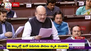 Nagaland Violence : నాగాలాండ్ లో హింసాత్మక ఘటనలపై సమాధానమిచ్చిన కేంద్రహోంమంత్రి | ABP Desam