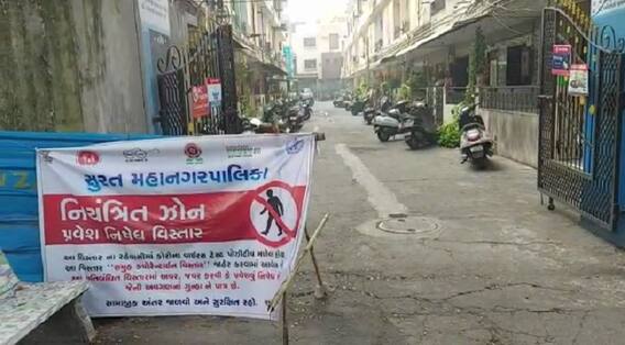 Surat : એક જ પરિવારના 3 સભ્યોને લાગ્યો કોરોનાનો ચેપ, શું છે ટ્રાવેલ હિસ્ટ્રી?