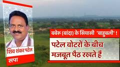 UP Chunav में Banda की बबेरू सीट से कौन रह चुके हैं सियासी बाहुबली? | Singhasan 403