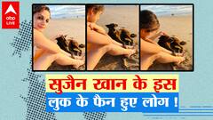 Sussanne Khan का ये अंदाज फैंस को बेहद पसंद आ रहा है
