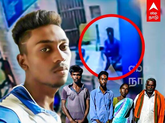 Ramanathapuram: விசாரணைக்கு சென்று திரும்பிய மாணவர் உயிரிழப்பு..வெளியான சிசிடிவி காட்சி