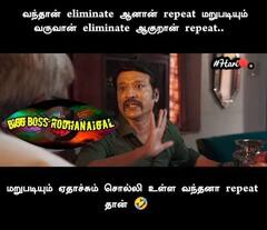 Bigg Boss Memes: “வந்தான்... பேசுறான்...எலிமினேட் ஆவுறான்... ரிப்பீட்டு” - பிக் பாஸ் அபிஷேக் ஸ்பெஷல் மீம்ஸ்