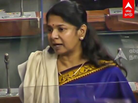 Kanimozhi Speech in Parliament: தமிழ்நாட்டுக்கு ஏன் இந்த பாரபட்சம்? நாடாளுமன்றத்தில் கொந்தளித்த கனிமொழி!