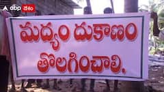 మద్యం దుకాణంపై గ్రామస్తుల ఫైర్