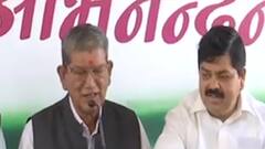 Dehradun में Congress की प्रेस कॉन्फ्रेंस, BJP पर कर सकते हैं हमला | Hindi Samachar