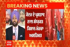 ਕੇਂਦਰ ਦੇ ਪ੍ਰਸਤਾਵ ਨਾਲ SKM ਅਸਹਿਮਤ, ਭਲਕੇ ਹੋਵੇਗੀ ਮੋਰਚੇ ਦੀ ਮੀਟਿੰਗ