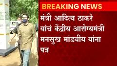 Children Vaccination : लवकरच लहान मुलांचं लसीकरण... मुंबईत 30 लाख मुलांच्या लसीकरणाचं उद्दिष्ट