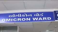 ઓમીક્રોન મામલે આરોગ્ય મંત્રી ઋષિકેશ પટેલનુ નિવેદન, જુઓ ગુજરાતી ન્યુઝ