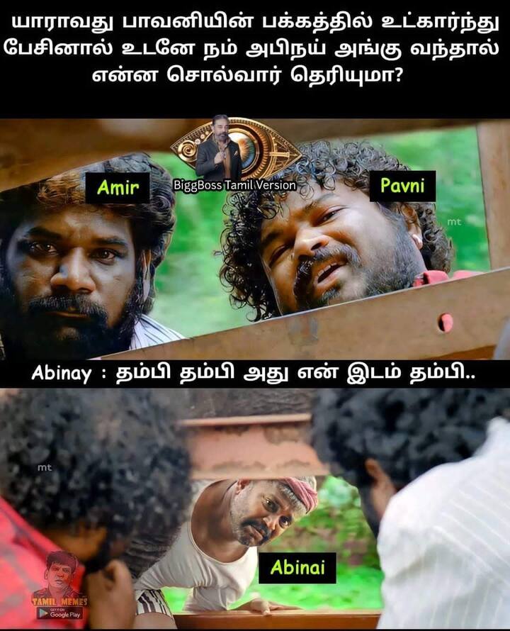 தம்பி...தம்பி...