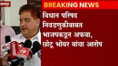 Nagpur Chotu Bhoyar : नागपुरचे काँग्रेस उमेदवार छोटू भोयर यांचा भाजपवर ABP MAJHA