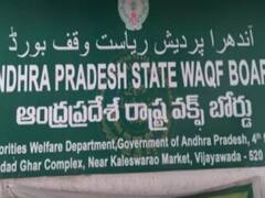 Kurnool Waqf Tribunal : కర్నూలులో వక్ఫ్ బోర్డు ట్రిబ్యునల్ .. 3 రాజధానుల బిల్లు వెనక్కి తీసుకున్నా ఏపీ సర్కార్ కీలక నిర్ణయం !