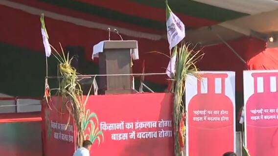 Meerut: SP-RLD की रैली में गन्ना किसानों को साधने की तैयारी, गन्ने से सजाया मंच