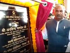 Vandana Kataria National Hockey Stadium: वंदना कटारिया के नाम से जाना जाएगा हरिद्वार का नेशनल हॉकी स्टेडियम, खेल मंत्री ने किया लोकार्पण