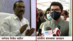 Rajesh Tope on Omicron : राज्यात लगेचच निर्बंध नाहीत : राजेश टोपे ABP Majha