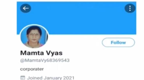 વડોદરાઃ ભાજપના મહિલા કાર્યકર્તાએ ટ્વિટર પર પોતાને ગણાવ્યા કોર્પોરેટર, જુઓ ગુજરાતી ન્યૂઝ