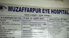 Muzaffarpur Cataract operation fraud: What will Bihar govt do for people who lost their vision?
