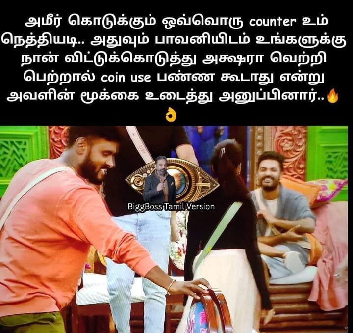 ஆட்டம் அரம்பம்