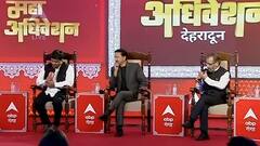 'डबल इंजन' और 'फ्री पॉलीटिक्स' पर BJP- Congress और AAP नेता आपस में भिड़े | Maha Adhiveshan