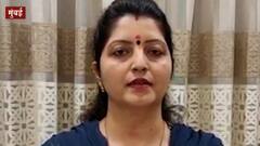 Ashish Shelar यांच्या वक्तव्यावर आक्षेप, राज्य महिला आयोगाकडून दखल ABP Majha