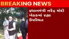 દિલ્હીમાં ભાજપની પાર્લામેન્ટ્રી બેઠક, PM મોદી સહિતના દિગ્ગજો ઉપસ્થિત; જુઓ ગુજરાતી ન્યૂઝ