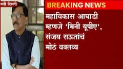 Sanjay Raut : भाजपविरोधातील आघाडी अधिक मजबूत झाली पाहिजे ही पवार, ठाकरेंची भूमिका : संजय राऊत