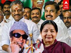 AIADMK Dual Leadership: அதிமுகவில் இரட்டைத் தலைமை உருவான வரலாறு