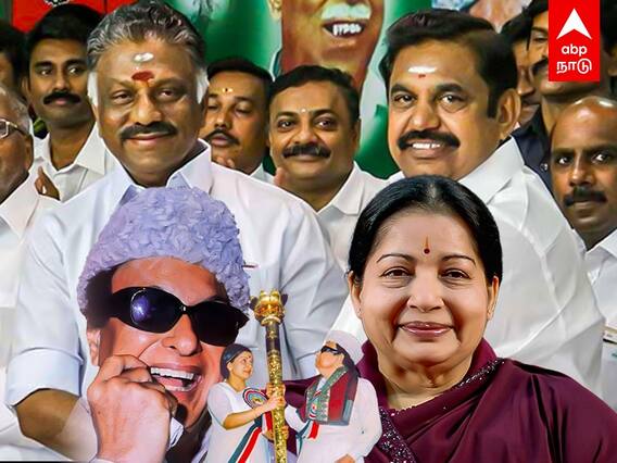 AIADMK Dual Leadership: அதிமுகவில் இரட்டைத் தலைமை உருவான வரலாறு