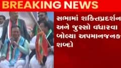 અમદાવાદઃ કોંગ્રેસના નવનિયુક્ત પ્રદેશ જગદીશ ઠાકોરે ખોયું ભાષા પરથી સંયમ, જુઓ ગુજરાતી ન્યૂઝ