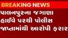 પાલનપુર: જગાણા હાઇવે પરથી પોલીસ જાપ્તામાંથી આરોપી ફરાર, જુઓ ગુજરાતી ન્યુઝ