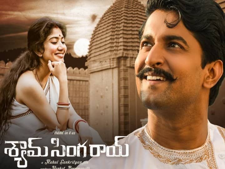 Sirivennela Song from Shyam Singha Roy is out now Sirivennela: నెల రాజుని... ఇల రాణిని... కలిపింది కదా 'సిరివెన్నెల'! ఆయన చివరి సంతకం విన్నారా?