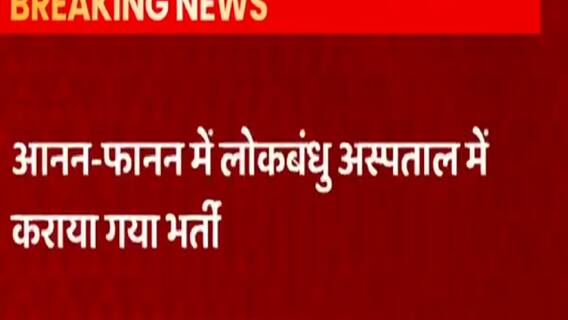 Breaking: Lucknow में Omicron की एंट्री, एयरपोर्ट पहुंचा यात्री निकला Corona Positive | Hindi