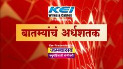 TOP 50 : आत्ताच्या 50 बातम्यांचा वेगवान आढावा : बातम्यांचं अर्धशतक : 08 डिसेंबर 2021 : ABP Majha