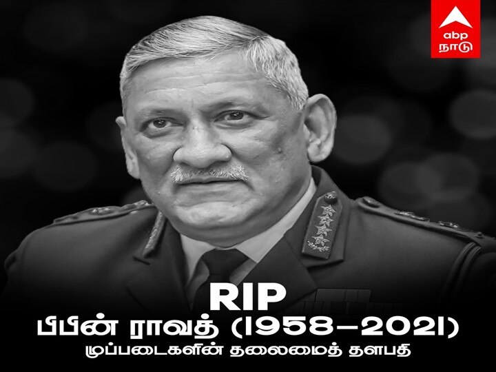 6 ஆண்டுகளுக்கு முன்பு ஹெலிகாப்டர் விபத்திலிருந்து தப்பித்தார் பிபின் ராவத்.. அன்று நடந்தது என்ன?