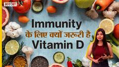 Immunity के लिए क्यों जरूरी है Vitamin D! | Uncut