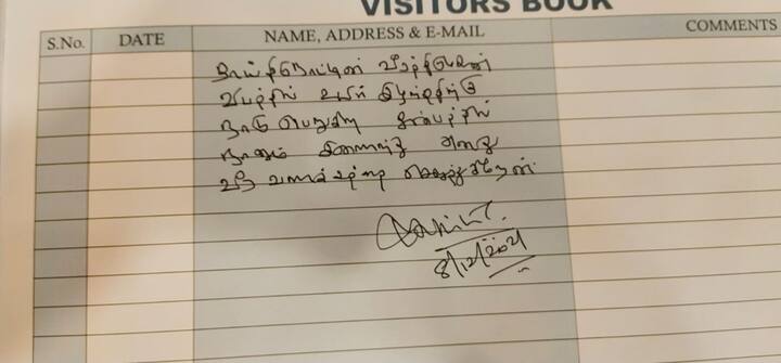 முதலமைச்சர் எழுதிய புகழஞ்சலி