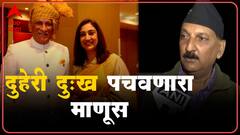 CDS Bipin Rawat Brother In-law Reaction : बिपीन रावत यांचं जाणं हे देशाचं नुकसान