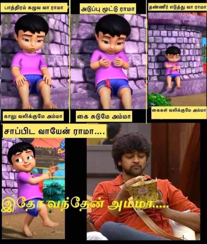 வந்தேன் அம்மா.....