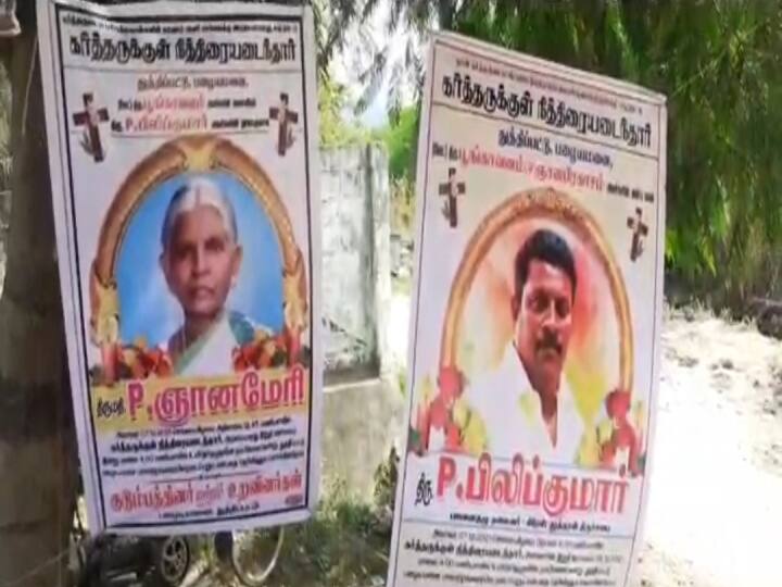 Son dies in tragedy over his mother's death தாய் இறப்பு கேட்டு ஓடி வந்த மகன்.. துடிதுடித்து உயிரிழந்த சோகம்!