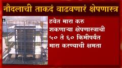 भारताच्या ताफ्यातील 'किलर्स स्क्वॉड्रन'; जमिनीवरुन हवेत मारा करणाऱ्या मिसाईलची यशस्वी चाचणी
