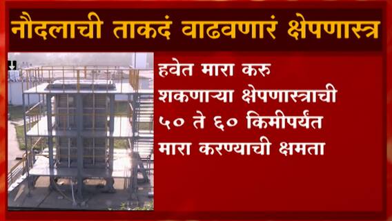 भारताच्या ताफ्यातील 'किलर्स स्क्वॉड्रन'; जमिनीवरुन हवेत मारा करणाऱ्या मिसाईलची यशस्वी चाचणी