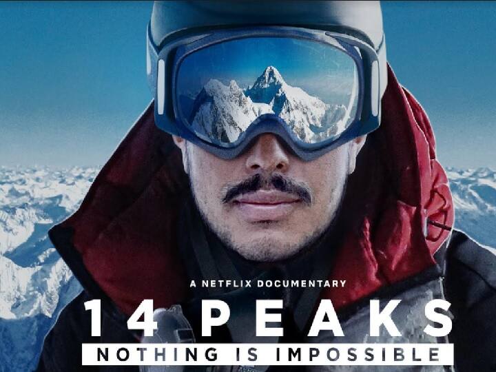 14 Peaks Nothing is Impossible Netflix documentary review 14 Peaks : जगात काहीही अशक्य नाही, फक्त इच्छाशक्ती हवी!